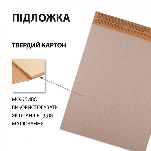Скетчбук для графіки з крафт папером A4 40 аркушів склейка 80г/м2 Santi 743246 фото