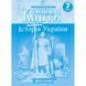 Контурна карта Історія України 7 клас: Картографія 1505 фото 1