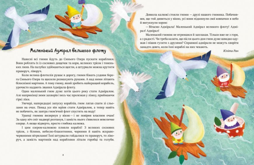 Казочки на кожен день: Читаємо перед сном Ранок С901679У фото