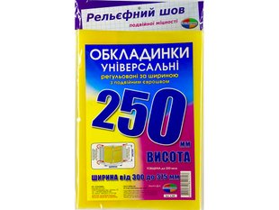 Обкладинки 250 регульовані 200мк, з подвійним рельефним швом Полімер (10/150) 6.250.3 фото