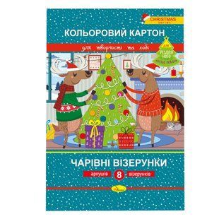 Картон кольоровий Чарівні візерунки А4 8 арк РІЗДВЯНА СЕРІЯ Апельсин (20) АП-1120 фото