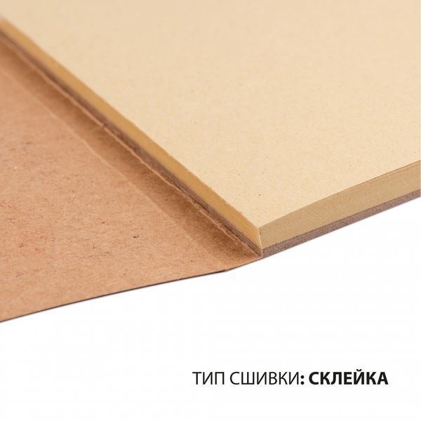 Скетчбук для графіки з крафт папером A5 50 аркушів склейка 80г/м2 Santi 743247 фото