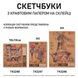 Скетчбук для графіки з крафт папером A5 50 аркушів склейка 80г/м2 Santi 743247 фото 4
