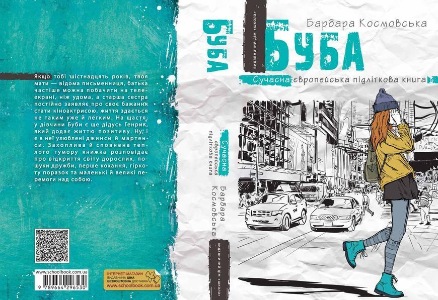 Книга Буба 109614 фото