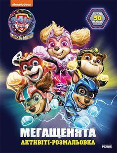 Щенячий Патруль Мегащенята Рятуємо Місто Пригод 504681 фото