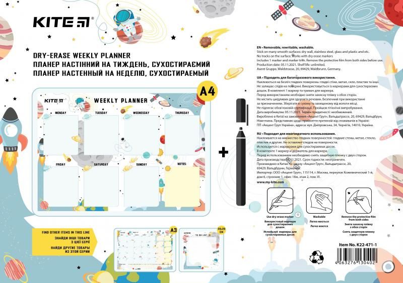 Планер настінний на тиждень А4 Space, Kite K22-471-1 фото