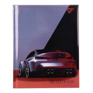 Щоденник шкільний твердий Super car Yes 911635 фото