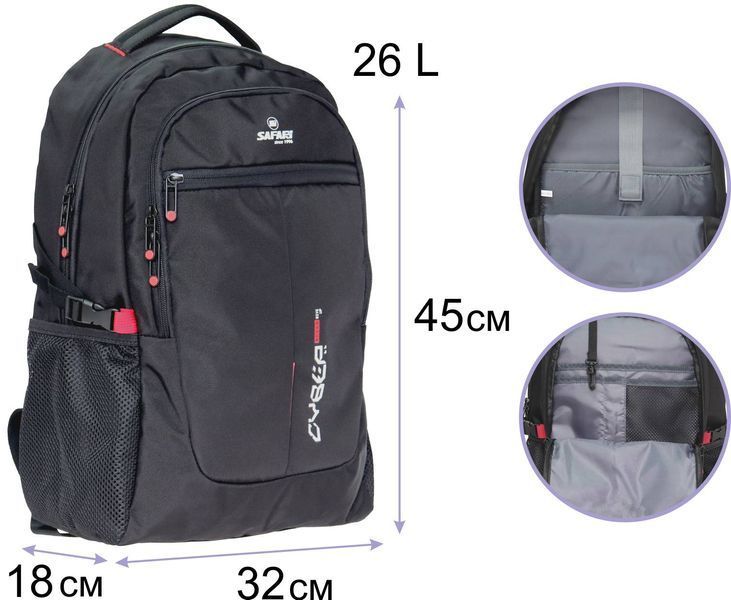 Рюкзак для підлітків 2 відділення 45x32x18см поліестер Safari 26-346L-1 фото