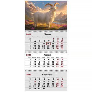 Календар настінний квартальний 2027 р. 3 пружини Goat 3 Axent 8803-27-21-A фото