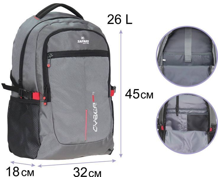 Рюкзак для підлітків 2 відділення 45x32x18см поліестер Safari 26-346L-2 фото