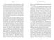 Книга Невдаха на мільярд Захопливий злет і видовищний крах Адама Нейманна і компанії WeWork ArtBooks 000431 фото 3