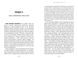 Книга Невдаха на мільярд Захопливий злет і видовищний крах Адама Нейманна і компанії WeWork ArtBooks 000431 фото 2