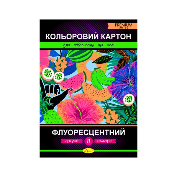 Картон кольоровий односторонній А4 8 кольорів Флуоресцентний Апельсин (20) АП-1114 фото