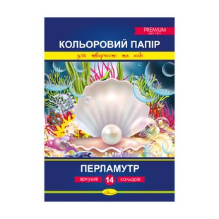 Папір кольоровий перламутровий А4 14 арк Апельсин (25) АП-1209 фото