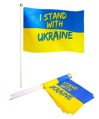 Прапорець 14см*21см I STAND WITH UKRAINE (10) 780022 фото