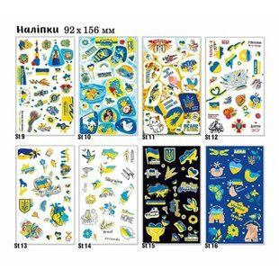 Наліпки стікери Патріотичні А5 Експрес Удачі (8) А5 фото