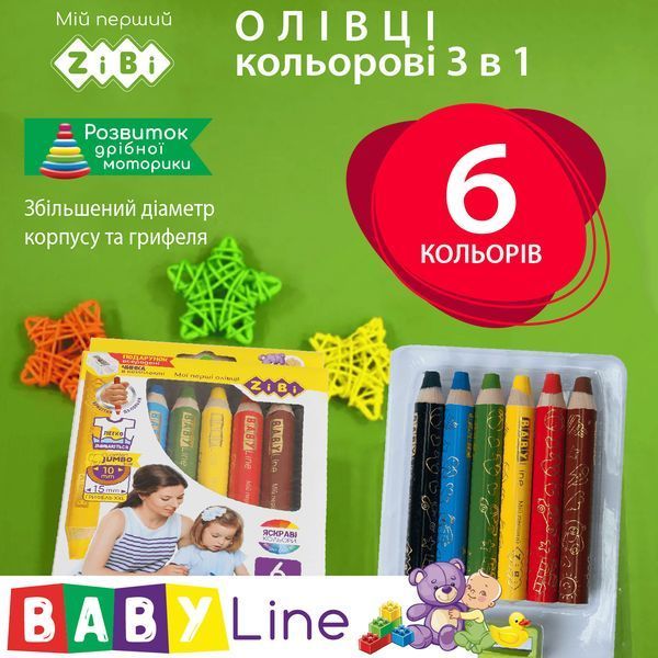 Олівці 6 кольорів SUPER Jumbo з чинкою Zibi ZB.2453 фото
