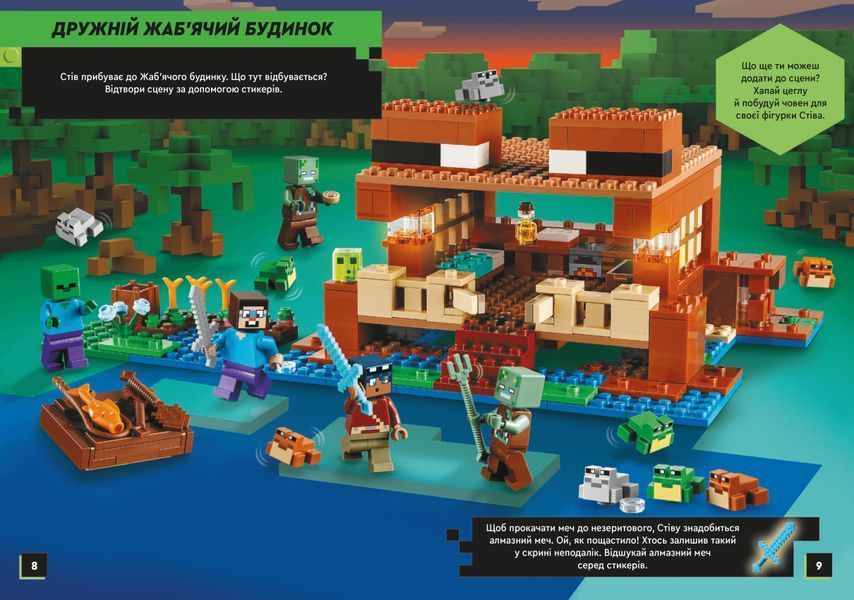 Книга LEGO&reg; Minecraft&reg; У пошуках незериту ArtBooks 151184 фото