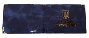 Обкладинка на Пенсійне посвідчення глянцева Tascom 291200 фото