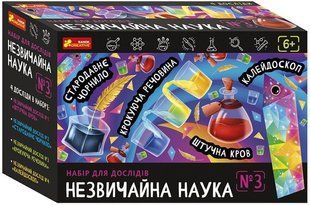 Набір для дослідів Незвичайна наука №3 Ранок 487195 (10114157У) фото