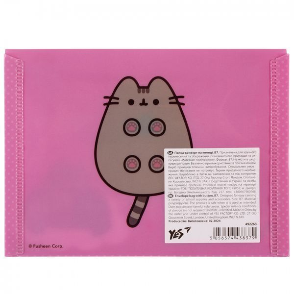 Папка-конверт B7 на кнопці Pusheen Yes (10) 492263 фото