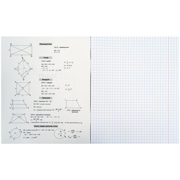 Зошит 48 клітинка Предметний Геометрія Classic, Kite (8/192) K21-240-03 фото