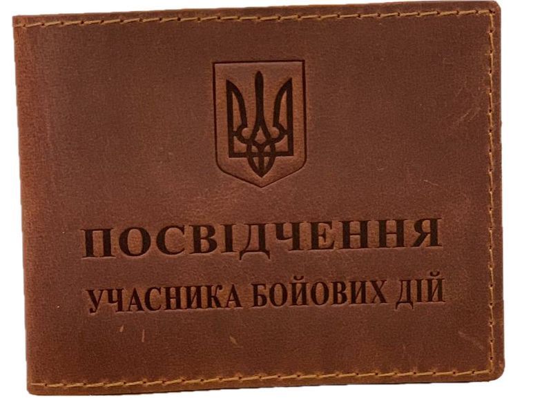 Обкладинка на посвідчення учасника бойових дій шкіра 220х85 мм 13153 фото