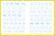 English for kids: Writing words. English for kids Ранок 496457 (АРТ20906У) фото 2