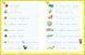 English for kids: Writing words. English for kids Ранок 496457 (АРТ20906У) фото 4