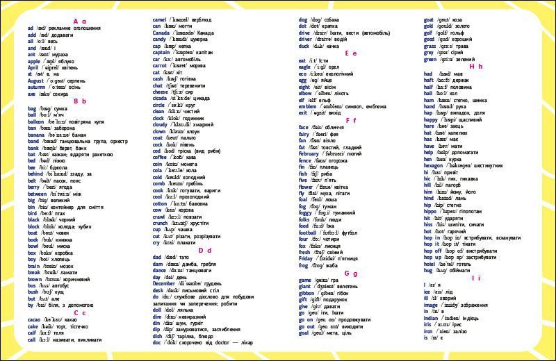 English for kids: Writing words. English for kids Ранок 496457 (АРТ20906У) фото