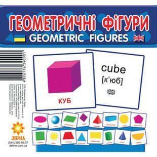 Картки міні Геометричні фігури (110х110 мм) (укр) Зірка 65797 фото