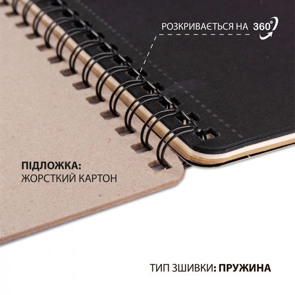 Скетчбук для графіки 3 в 1 DUAL A5 33 арк. пружина (крафт чорний кремовий папір) Santi 743282 фото