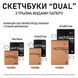 Скетчбук для графіки 3 в 1 DUAL A5 33 арк. пружина (крафт чорний кремовий папір) Santi 743282 фото 5