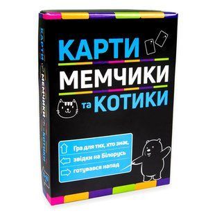 Карти мемчики та котики МАЛ укр Strateg (40) 30729 фото