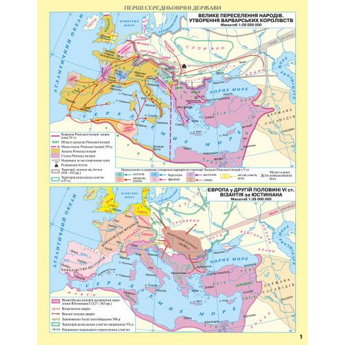 Атлас iсторiя середнiх вiкiв 7 клас (НУШ) Картографія 7288 фото