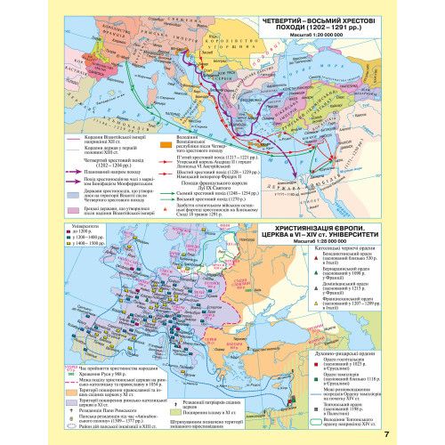 Атлас iсторiя середнiх вiкiв 7 клас (НУШ) Картографія 7288 фото