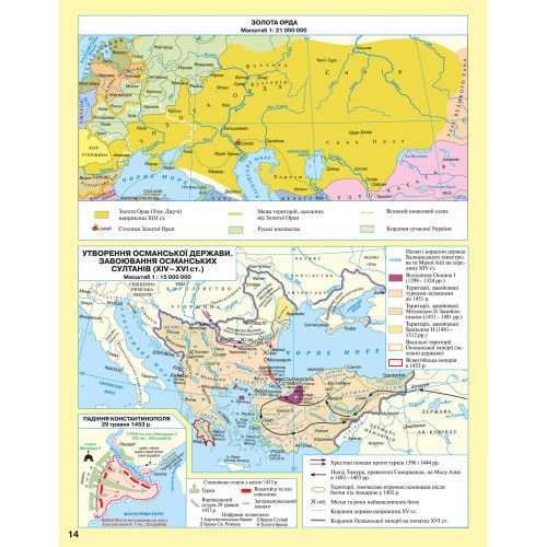 Атлас iсторiя середнiх вiкiв 7 клас (НУШ) Картографія 7288 фото