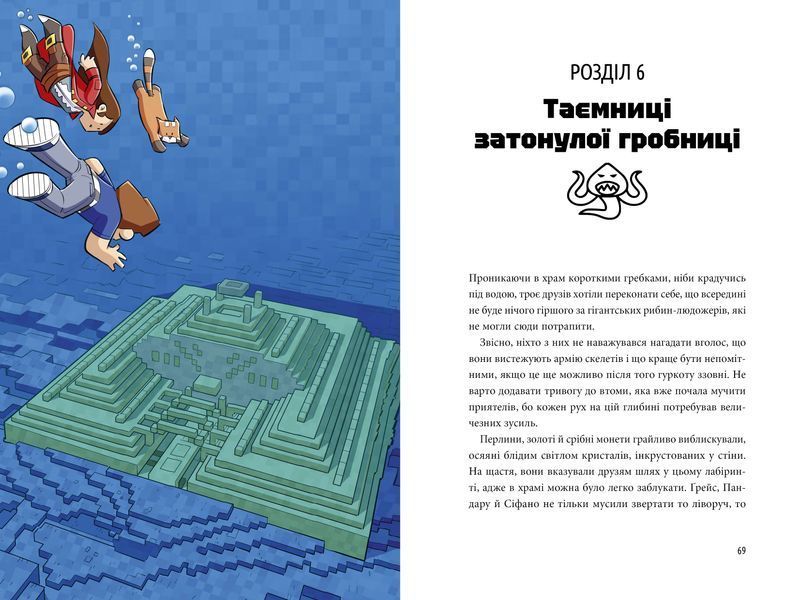 Книга Пригоди Сіфано. Відьма морів Том 1 ArtBooks 151186 фото