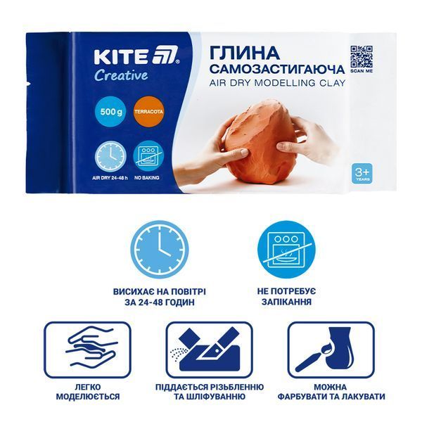 Глина самозастигаюча 500 г теракотова Kite Creative K-291-1 фото