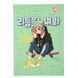 Блокнот А6 64 аркушів інтегральна обкл. K-POP крапка Yes 152096 фото 1