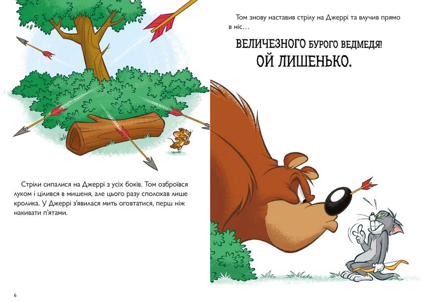 Книга Том і Джеррі. Середньовічна халепа ArtBooks 000472 фото