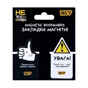Закладки магнітні Не ускладнюй! висікання 2 шт Yes 708709 фото