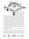 Книга Часодії 2. ЧАСОВЕ СЕРЦЕ 107189 фото 2