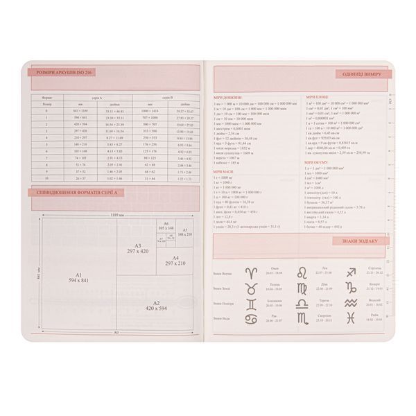 Щоденник недатований А5 Ray м'який лимонний 320 сторінок Leo Planner 252775 фото