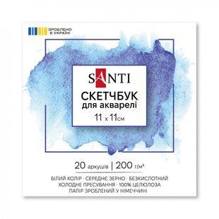 Скетчбук для акварелі 11х11см 20 арк. склейка 200 г/м2 Santi 743305 фото