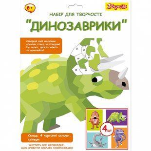 Набір для творчості Динозаврики аплікація стікерами 1Вересня 954571 фото