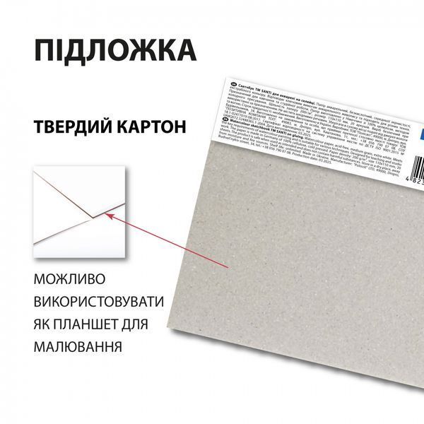 Скетчбук для акварелі 11х11см 20 арк. склейка 200 г/м2 Santi 743305 фото
