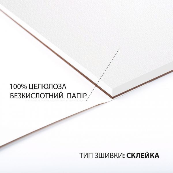 Скетчбук для акварелі 11х11см 20 арк. склейка 200 г/м2 Santi 743305 фото