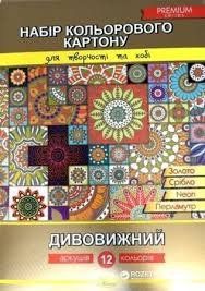 Картон кольоровий Дивовижний А4 250 г/м&sup2; 12 кольорів Апельсин (20) КК-А4-12 фото