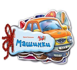 Відгадай-но : Машинки Ранок М248016У фото